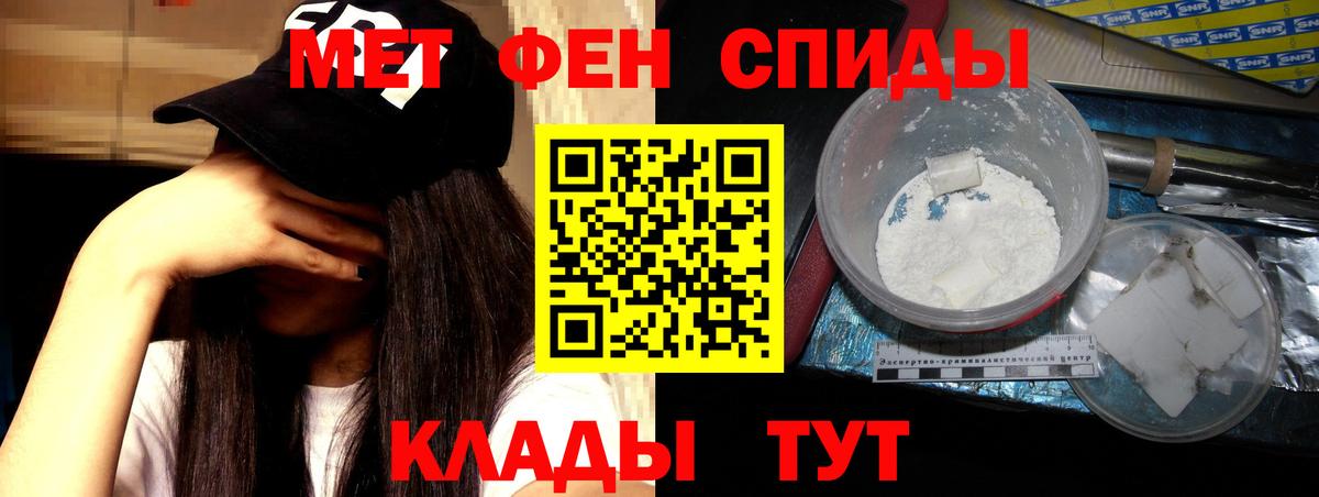 АМФ Розовый  Вход с VPN  Amphetamine  Ярославль 