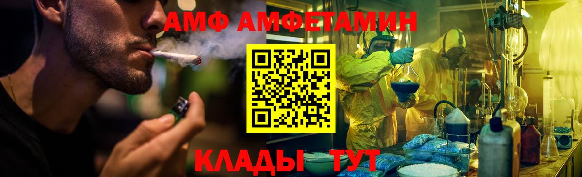 АМФ Розовый Ярославль