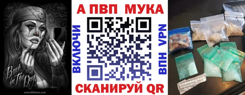 Альфа ПВП Соль  купить наркотики цена  Ярославль 