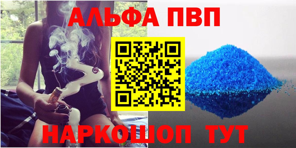 Ярославль  A PVP СК КРИС  Alpha-PVP кристаллы  А ПВП Соль  Вход с VPN 
