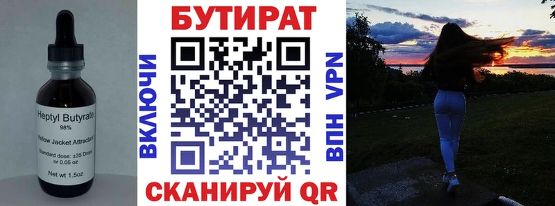 БУТИРАТ вода  МЕГА ССЫЛКА  Ярославль 