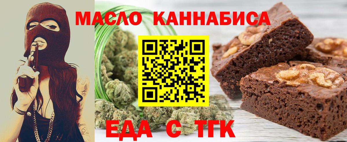 Ярославль  Еда ТГК марихуана  Вход с VPN 