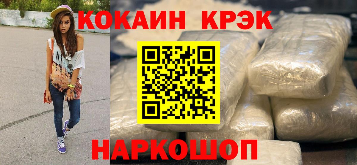 Ярославль  Кокаин 97%  COCAIN VHQ  Вход с VPN 