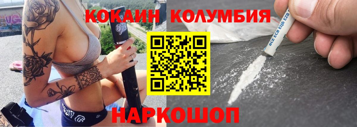 COCAIN Fish Scale Ярославль