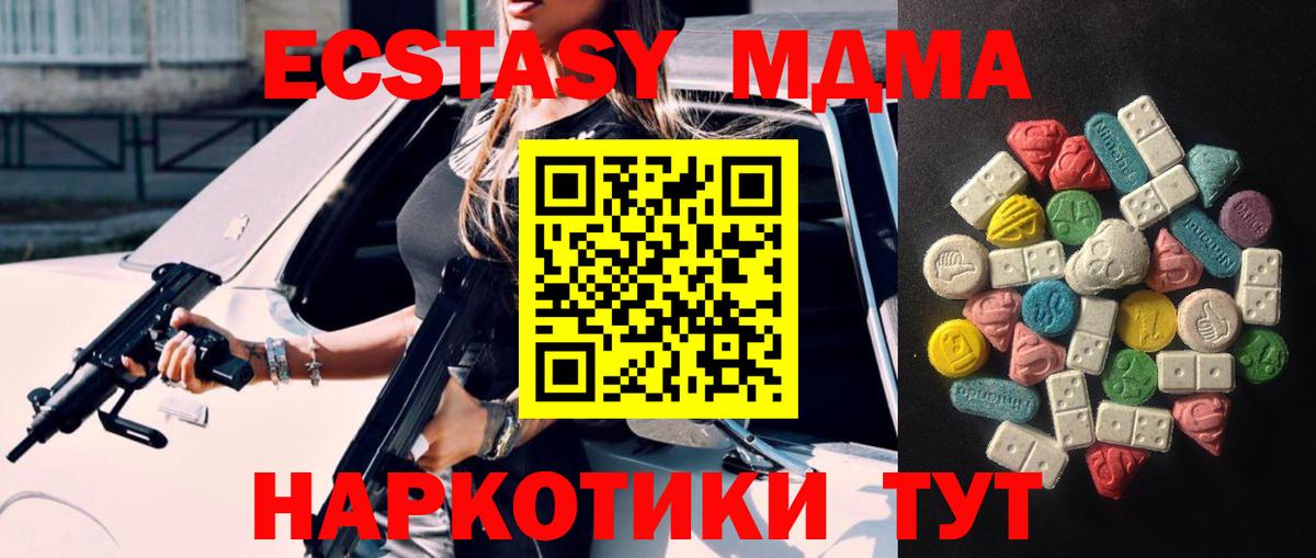 ЭКСТАЗИ  Ecstasy Дубай  Ecstasy XTC  Вход с VPN  Ярославль 