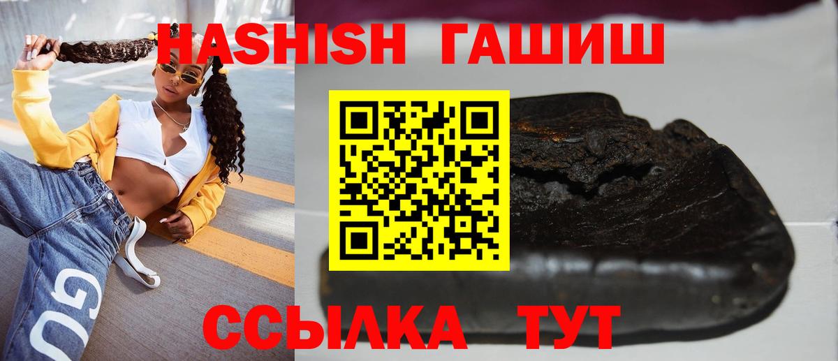 ГАШ  ГАШИШ гарик  Вход с VPN  купить   Ярославль  ГАШ AMNESIA HAZE 
