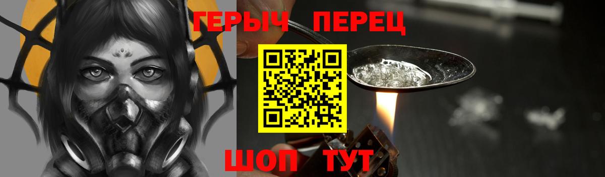 Ярославль  ГЕРОИН хмурый  ГЕРОИН  Вход с VPN 