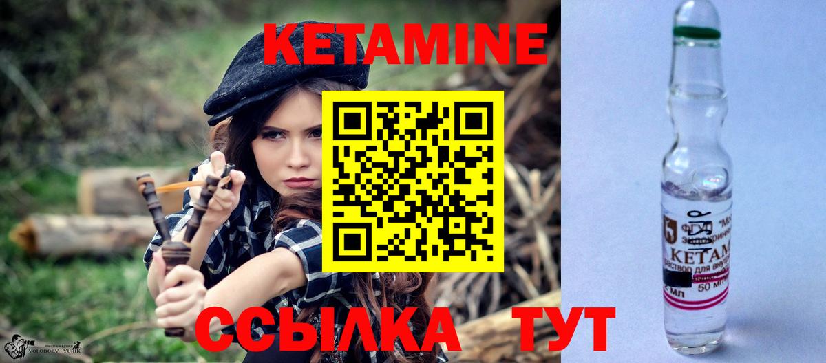 Ярославль  Кетамин VHQ  Вход с VPN 