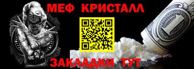 мяу мяу кристалл Пыть-Ях