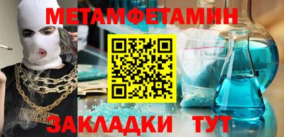 мяу мяу кристалл Пыть-Ях