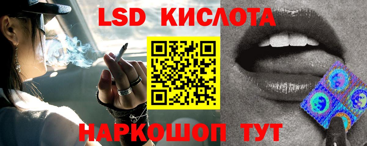 ЛСД экстази ecstasy  LSD-25 экстази кислота  Вход с VPN  blacksprut ССЫЛКА  Ярославль  LSD-25 экстази 