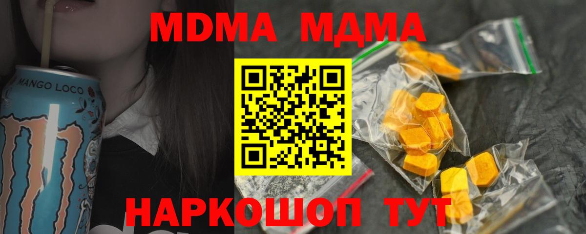 Ярославль  MDMA crystal  Вход с VPN  MDMA кристаллы 