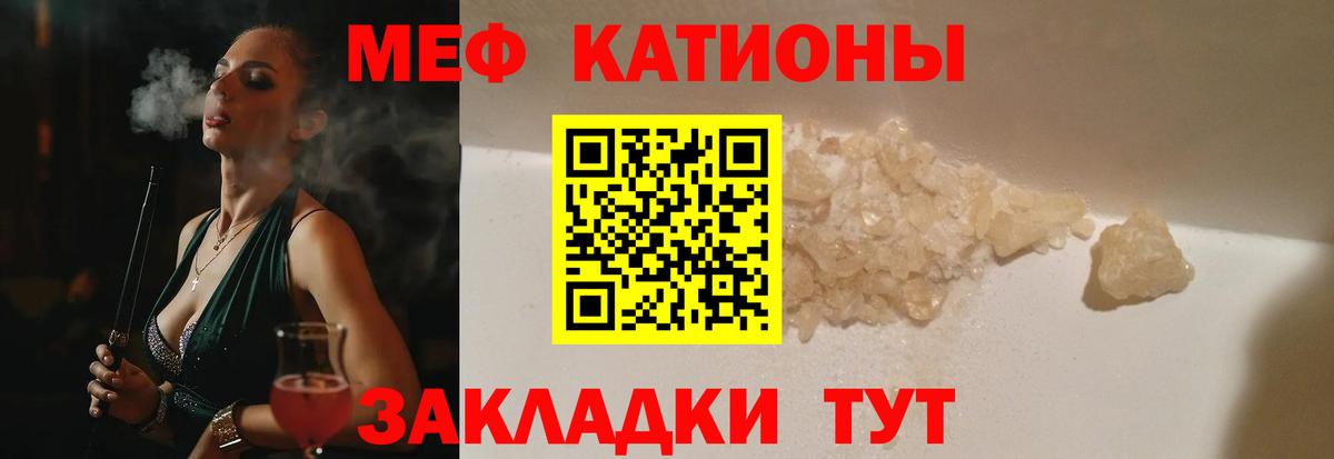 Ярославль  гидра рабочий сайт  МЕФ  Вход с VPN  Мефедрон VHQ  Мефедрон 