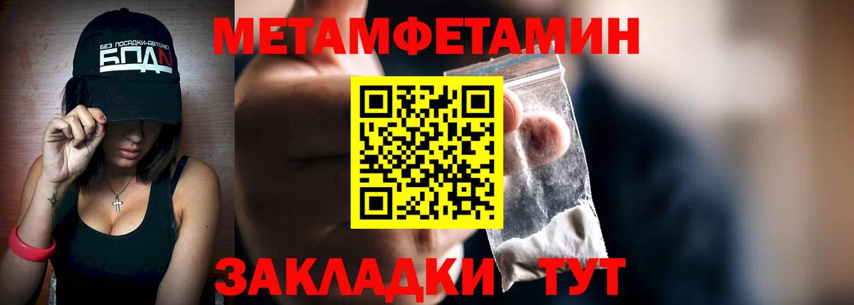 Ярославль  МЕТАМФЕТАМИН Methamphetamine  Вход с VPN  МЕТАМФЕТАМИН Methamphetamine 