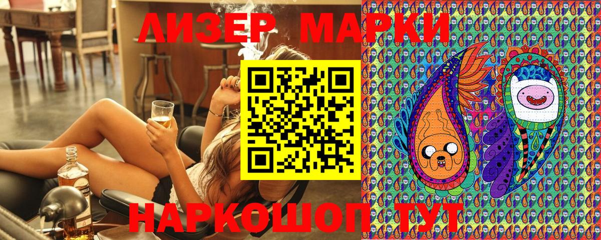 Наркотические марки 1,8мг  Вход с VPN  Марки 25I-NBOMe  Ярославль 