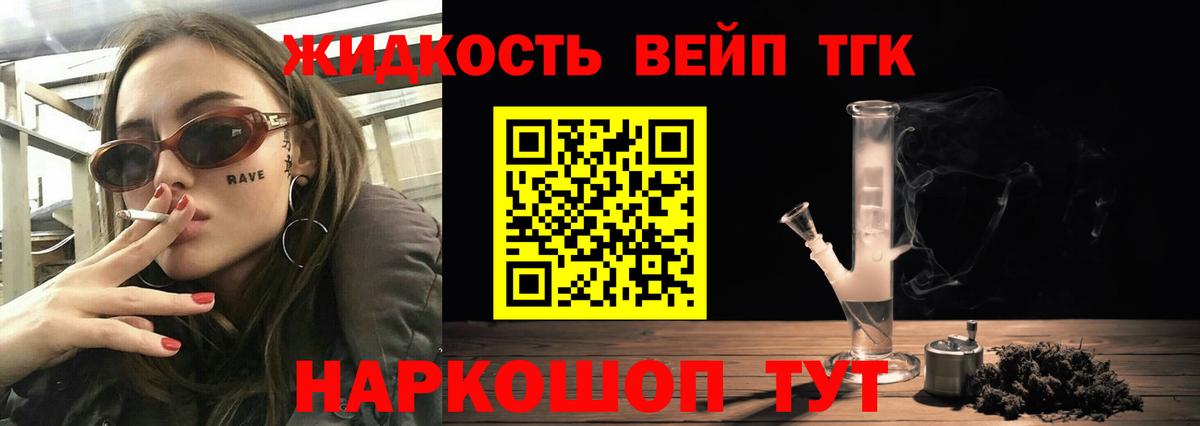 Ярославль  Дистиллят ТГК Wax  Вход с VPN 