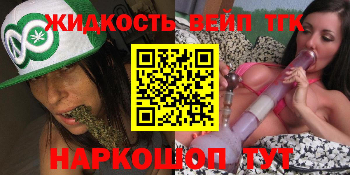 Дистиллят ТГК жижа Ярославль