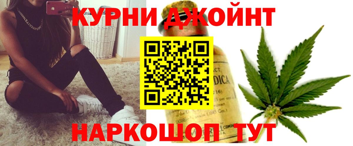 Конопля Ganja Ярославль
